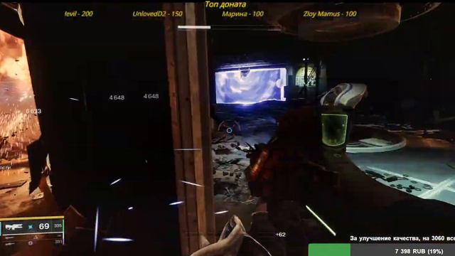 Destiny 2. С Днюхой стримера))) Титан. Варлок. смотреть онлайн