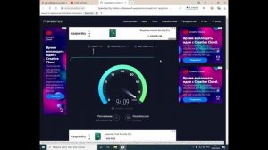 Тест Скорости Ростелеком Саратов