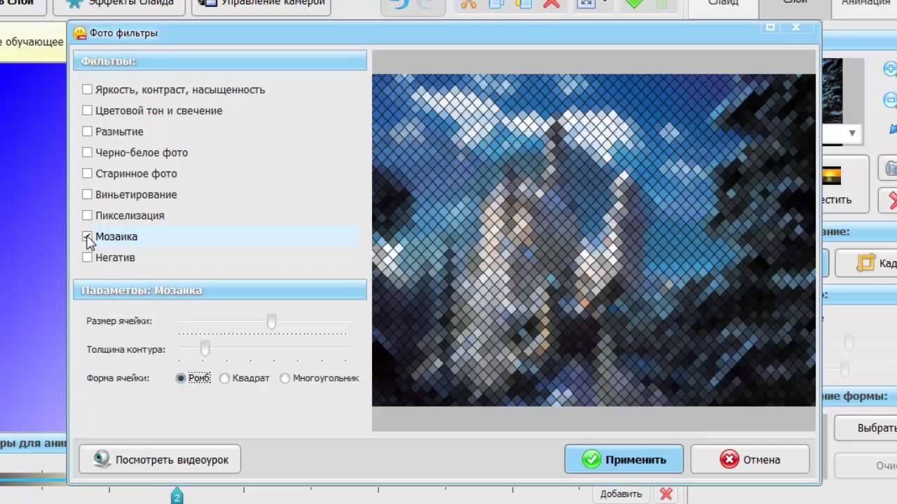 Работа с фильтрами в ФотоШОУ PRO смотреть онлайн