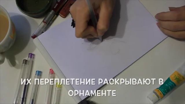Үш жапырақ ою - Узор "трехлистник" смотреть онлайн
