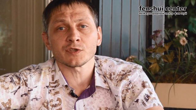 Что означает по феншую смотреть онлайн