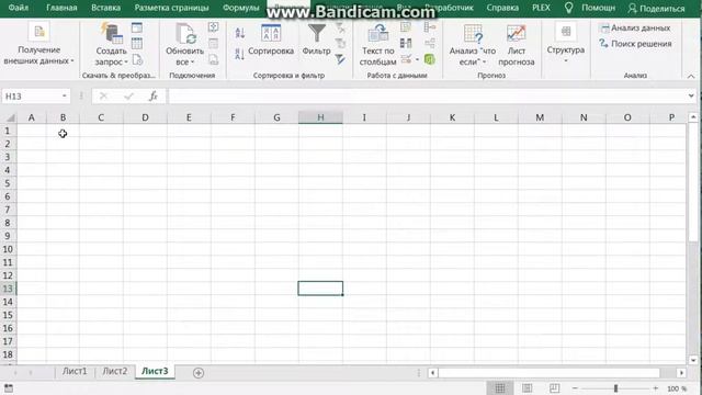 консолидация данных Excel смотреть онлайн
