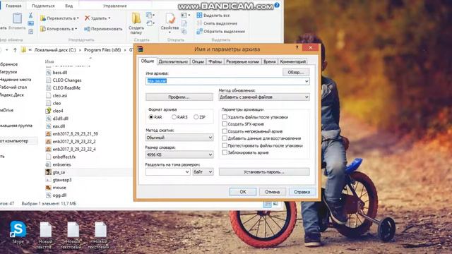 Что делать если Gta San Andreas не запускается смотреть онлайн