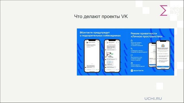 Конференция «Другие уроки: цифровой этикет и интернет-угрозы», часть 1 смотреть онлайн