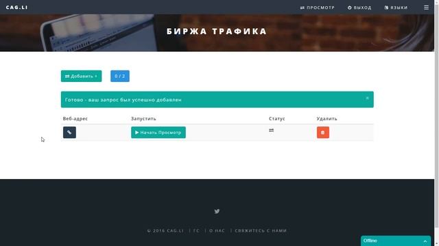 Увеличиваем посещаемость сайта и просмотры видео с помощью сервиса "CAG" смотреть онлайн