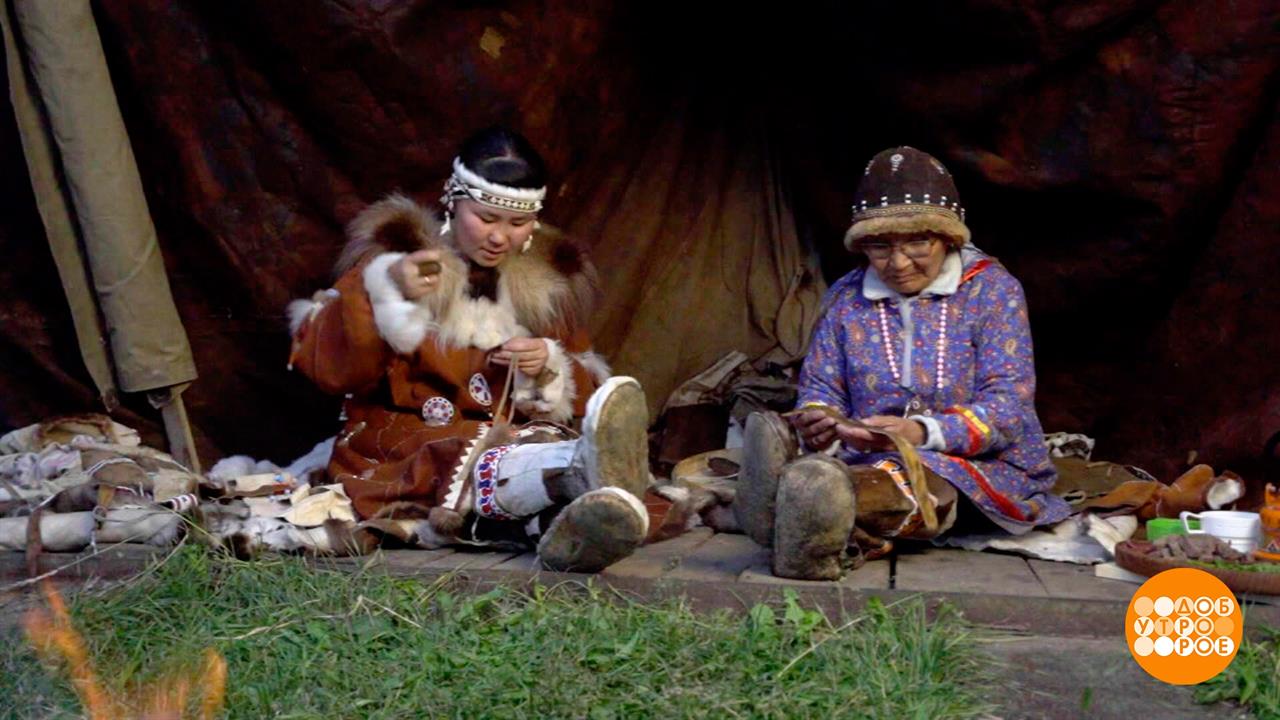 Эвены, бесермяне и другие. Доброе утро. Фрагмент выпуска от 09.08.2023