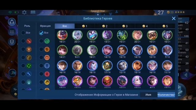 Библиотека героев, где взять и как работает Magic Chess Mobile Legends Bang Bang смотреть онлайн