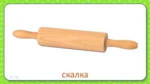 Развивающие карточки Домана для детей Посуда