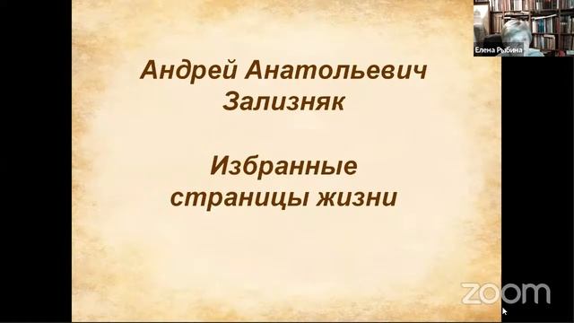 Новгородский семинар - 22.12.2020 смотреть онлайн