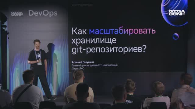 GitVerse: как мы решили задачу масштабирования хостинга Git-репозитория смотреть онлайн