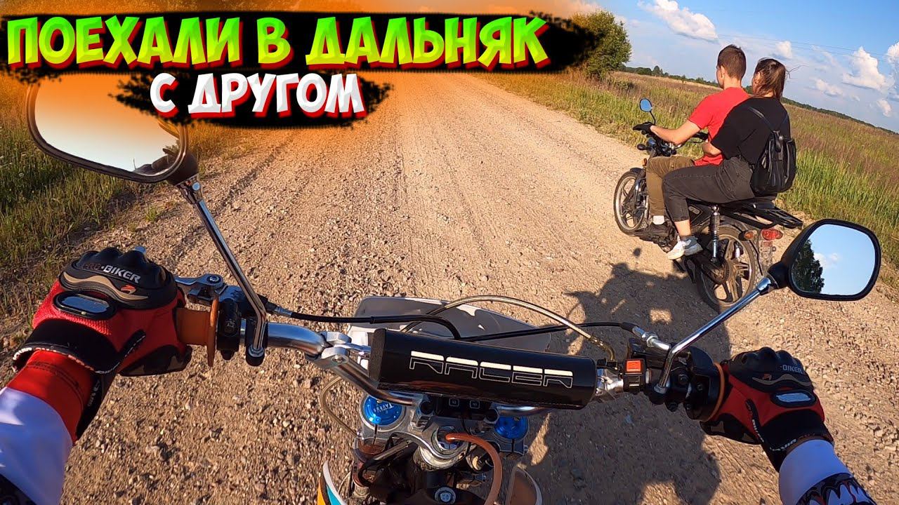ПОЕХАЛИ В ДАЛЬНЯК НА АЛЬФЕ И ПИТБАЙКЕ |КУПИЛА GoPro!?| смотреть онлайн