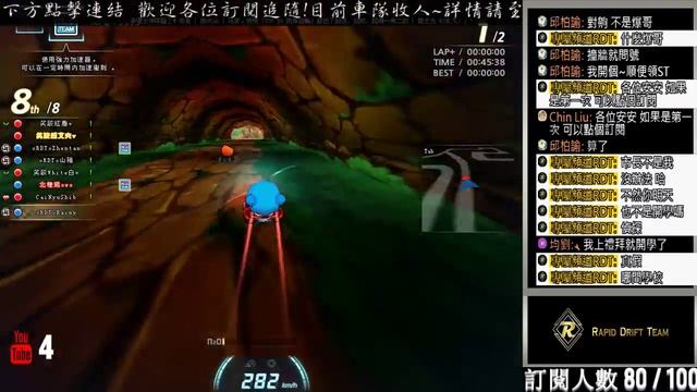 【Rainy視角】RDT☆Speed :: 心血來潮給他開起來(非技術台 смотреть онлайн