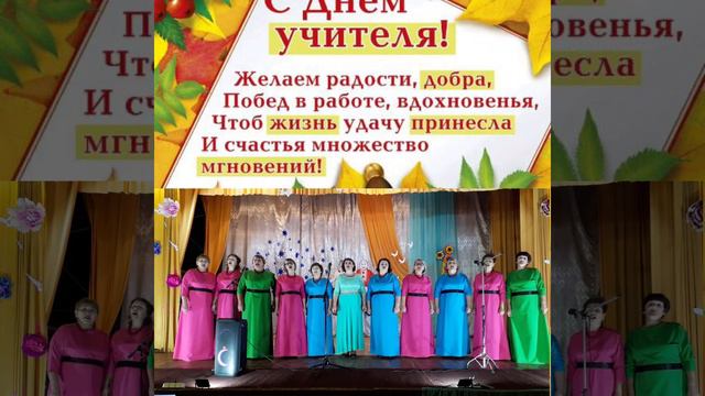 С Днем учителя! смотреть онлайн