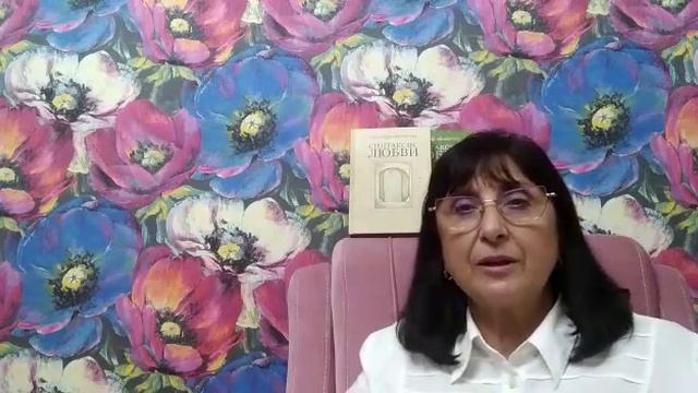 Психософия с Еленой Афанасьевой: Урок 26. Отношения "агапэ": "платон" - "пастернак" смотреть онлайн