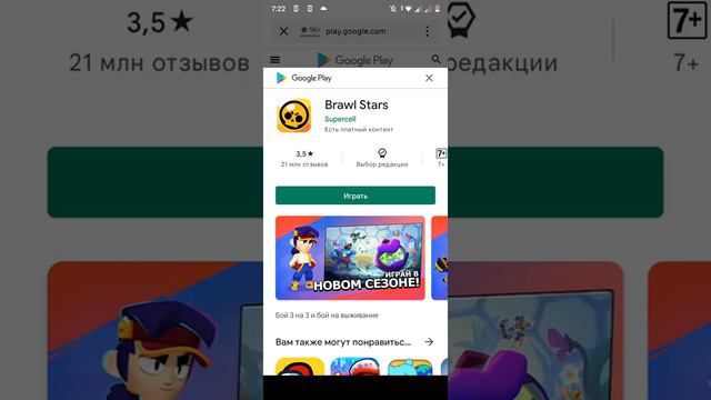 как скачать brawl stars смотреть онлайн