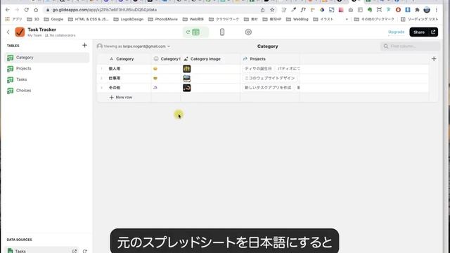 ノーコード開発ツール　『 Glide 』はじめの一歩！　＃４ смотреть онлайн