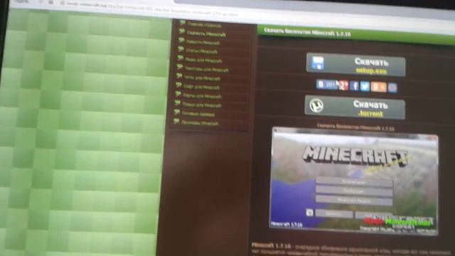 Как скачать майнкрафт 1.8.8 смотреть онлайн