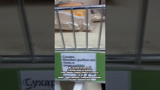 Рыбалка из Фикспрайс #shorts #рыбалка #рыбалка2022 #товарыдлярыбалки #фикспрайс смотреть онлайн
