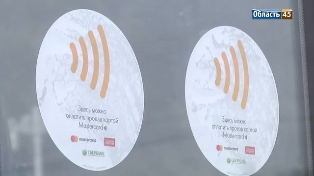 В курганских автобусах расплатиться за проезд можно с помощью карты или смартфона смотреть онлайн