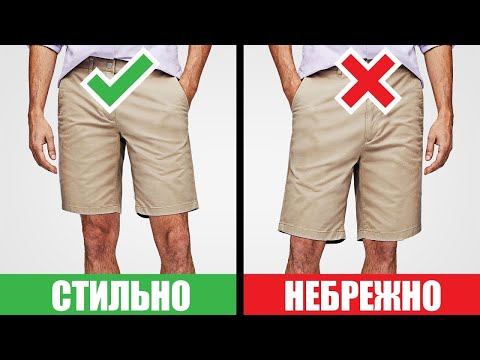 Как Выбрать Шорты Мужчине [Полный Гайд По Шортам 2022] смотреть онлайн