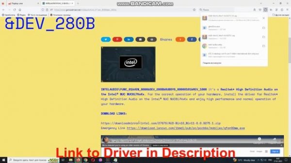 INTELAUDIO\FUNC_01&VEN_8086&DEV_280B Drivers // Realtek* HD Audio on the Intel® NUC NUC8i7HxKx