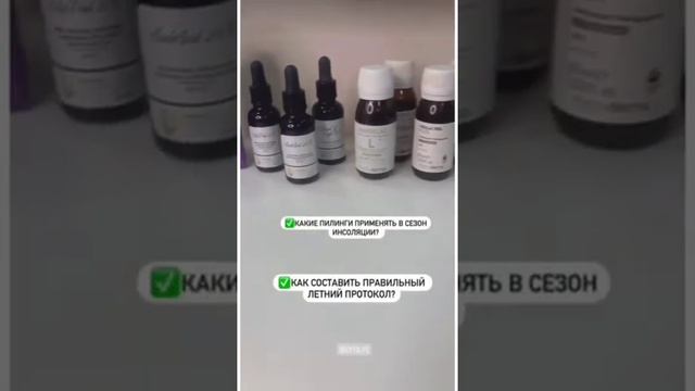 Летние химические пилинги смотреть онлайн