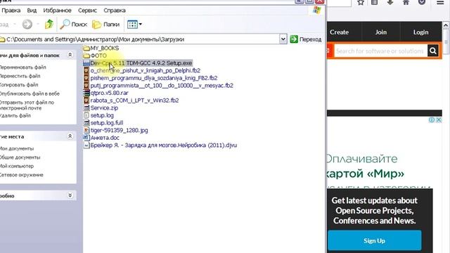 Orwell Dev Cpp смотреть онлайн