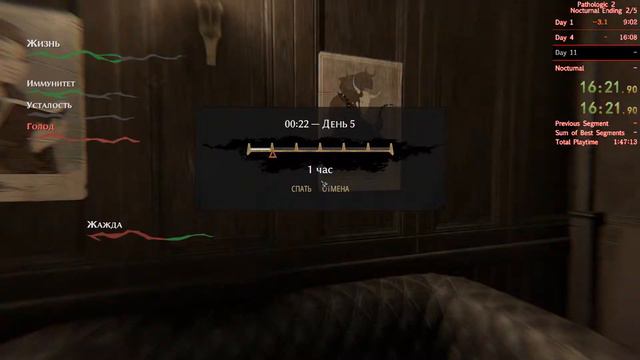 Speedrun Pathologic 2 - Nocturnal ending - Haruspex in 38:26 смотреть онлайн