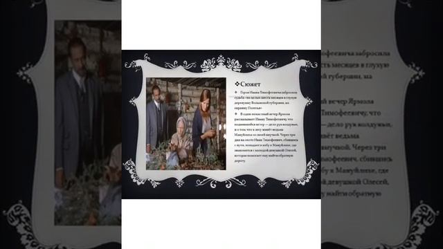 10. Буктрейлер по повести А.И.Куприна "Олеся". Толеужанов Нуржан. 9 "В" класс смотреть онлайн