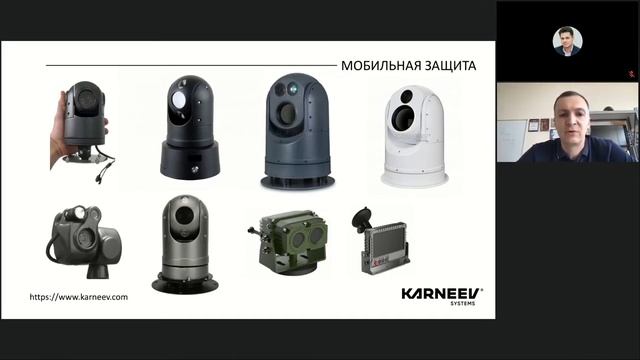 Тепловизоры KARNEEV для стационарного мобильного и воздушного наблюдения и охраны смотреть онлайн