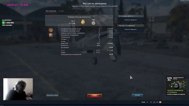 Warthunder ПОСЛЕДНИЙ ДЕНЬ ИНТЕРНЕТА смотреть онлайн
