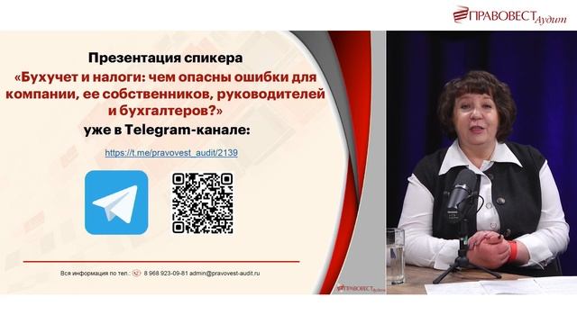 Кто отвечает за ошибки в бухгалтерском и налоговом учете компании? смотреть онлайн