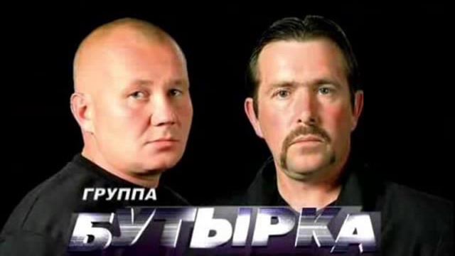 butirka смотреть онлайн