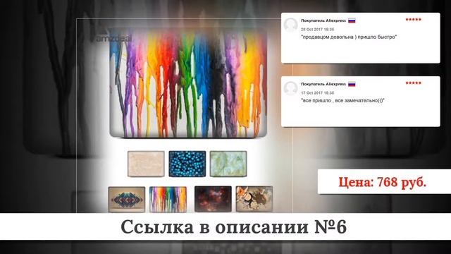 Подборка наклеек для ноутбука из китая #3 смотреть онлайн