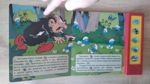 Смурфики Музыкальная книга УМКА