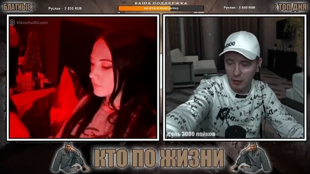Кто по жизни. Виталий Реутов встретил милых девушек на стриме, и прорекламировал их инсту. смотреть онлайн