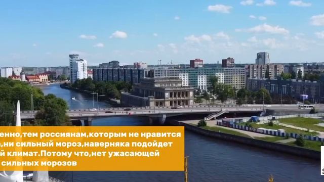 С ГРУПП РИЭЛТ, Калининград, преимущества покупки квартиры в Калининграде. смотреть онлайн