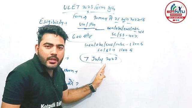 ULET 2023 FORM START | RAJASTHAN UNIVERSITY LLB ADMISSION | ELIGIBILITY | SYLLABUS |FEES | 3YEAR LL смотреть онлайн