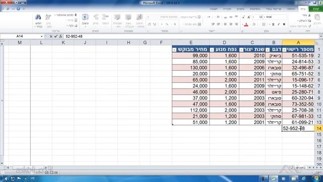 אקסל Excel למתקדמים - 0.1 פתיח смотреть онлайн