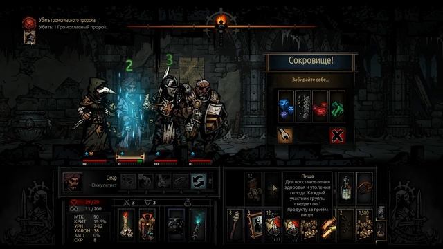 Прохождение Darkest Dungeon #22 - Громогласный Пророк смотреть онлайн