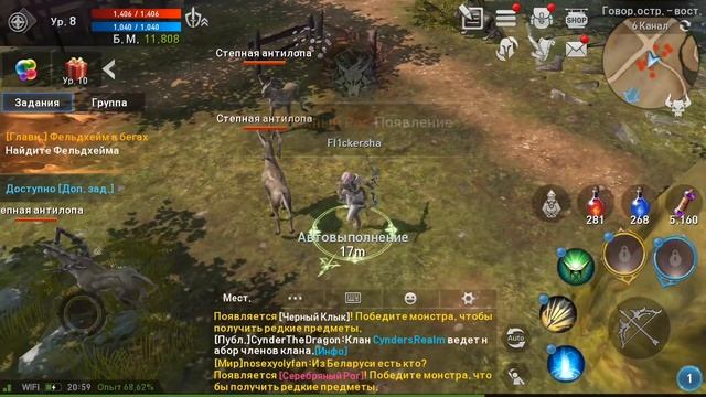 Lineage 2 Revolution - Создаём клан. Лук Разбойник (ios) #3 смотреть онлайн