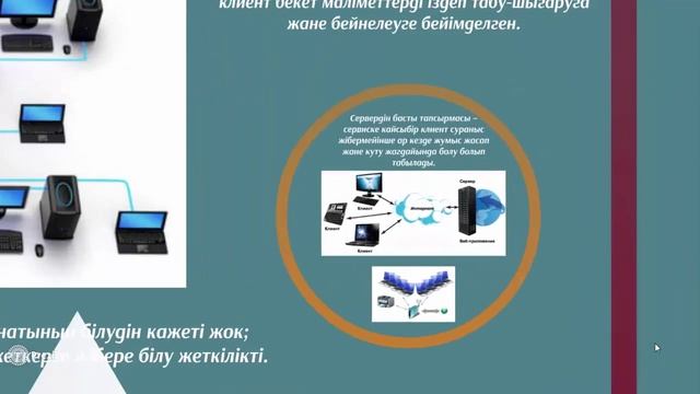 Клиент сервер дегеніміз смотреть онлайн