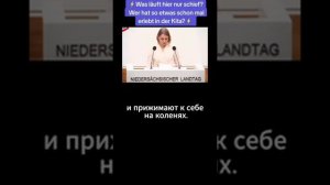 Если у вас есть дети — бегите из Европы
🌍 - наступит МИР! Правда ТУТ - http://t.me/murzilka_inc