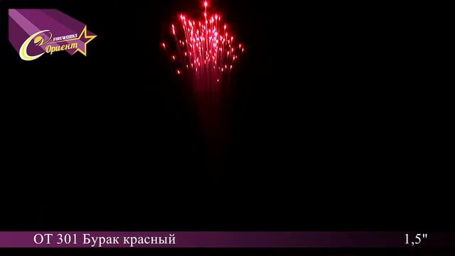 Бурак красный (ot 301) смотреть онлайн