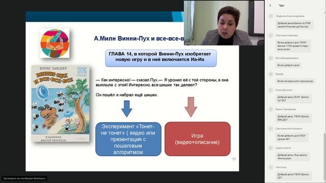 Городской образовательный проект «Волшебный мир книг» смотреть онлайн