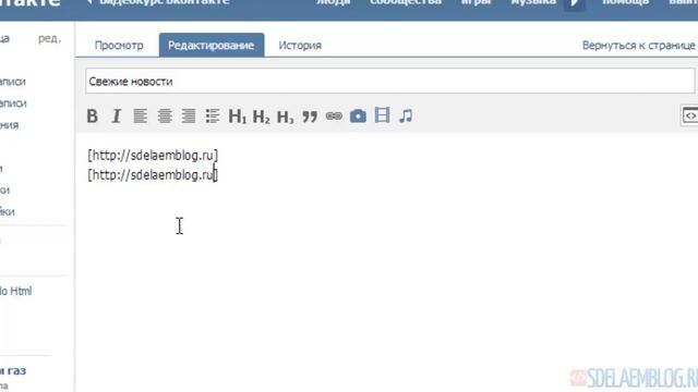 Как сделать ссылку Вконтакте? #03 смотреть онлайн