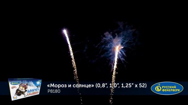 Батарея салютов "Мороз и солнце" P8180 смотреть онлайн