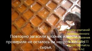 Обжиг извести (роторная печь)