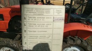 Какие документы нужны на минитрактор?