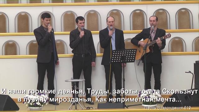 Летит безжалостное время / Песня смотреть онлайн